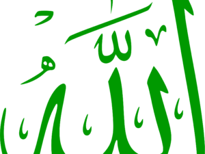 clipart-allah-calligraphy-5.png