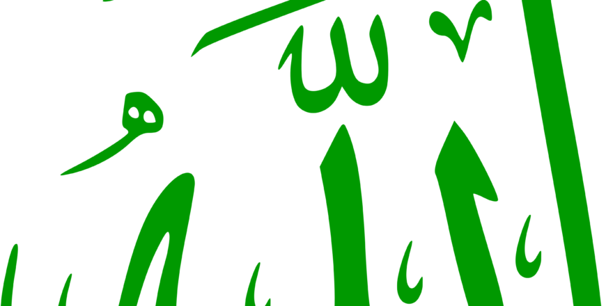 clipart-allah-calligraphy-5.png